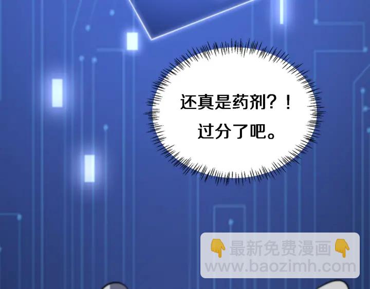 大醫凌然 - 第65話 周醫生的建議(1/3) - 4