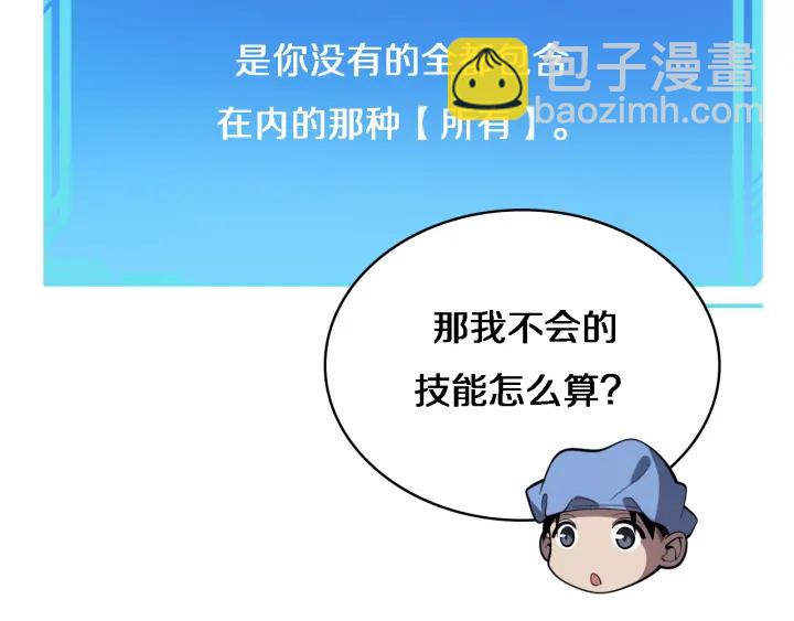 大醫凌然 - 第65話 周醫生的建議(1/3) - 1