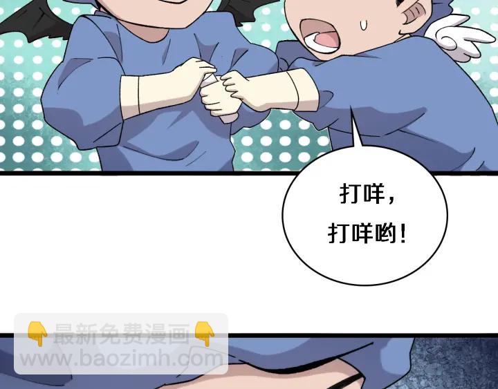 大醫凌然 - 第65話 周醫生的建議(1/3) - 6