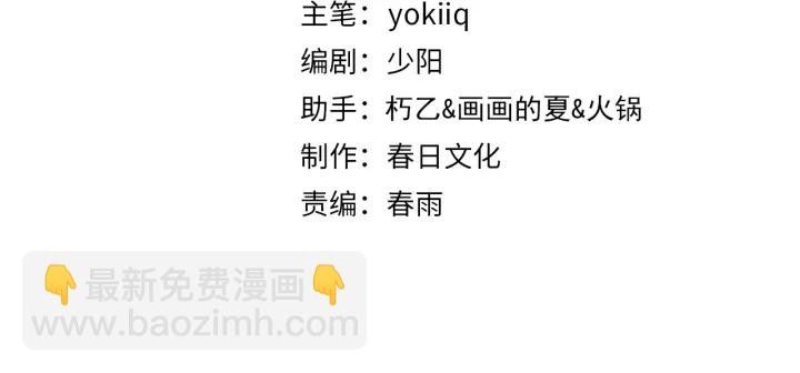 大醫凌然 - 第65話 周醫生的建議(1/3) - 4