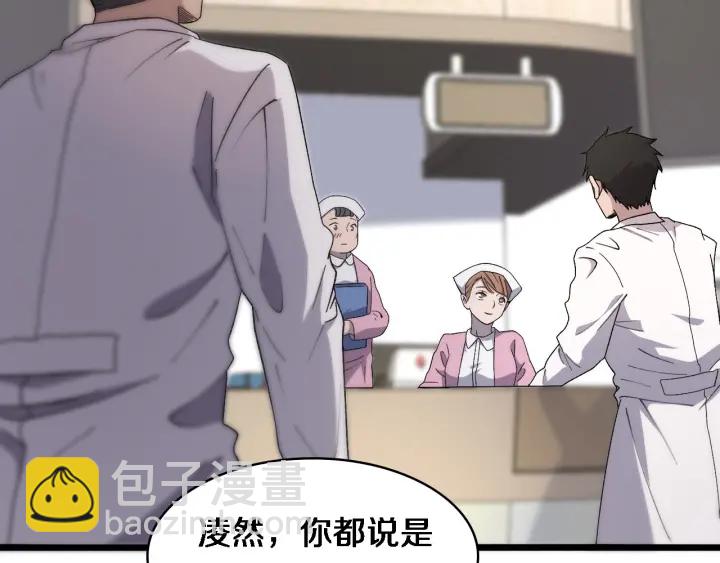 大醫凌然 - 第65話 周醫生的建議(1/3) - 2