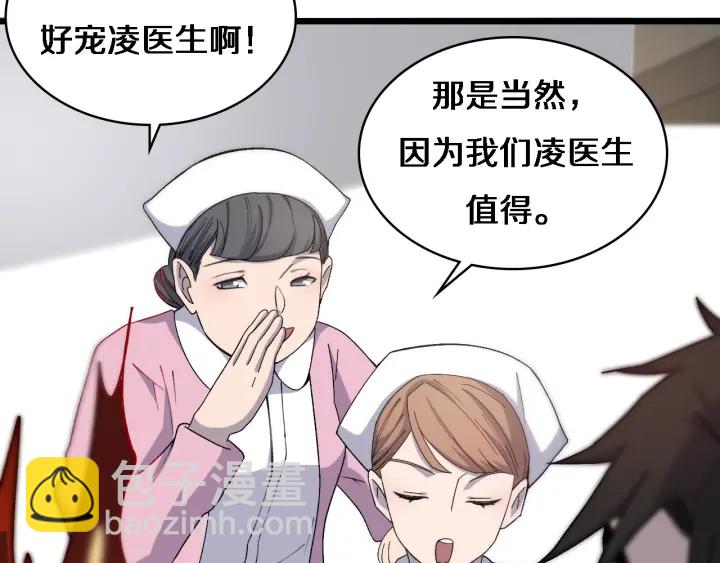 大醫凌然 - 第65話 周醫生的建議(2/3) - 2