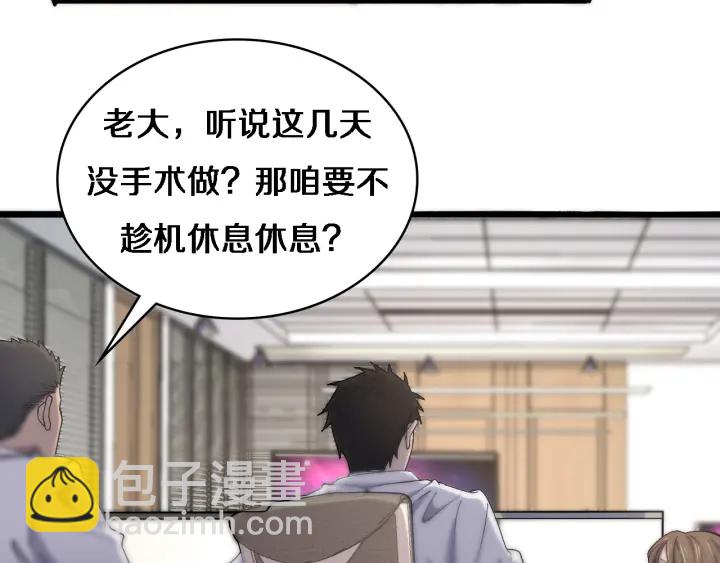 大醫凌然 - 第65話 周醫生的建議(2/3) - 6