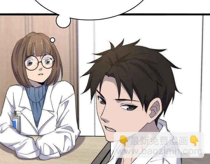 大醫凌然 - 第65話 周醫生的建議(2/3) - 8