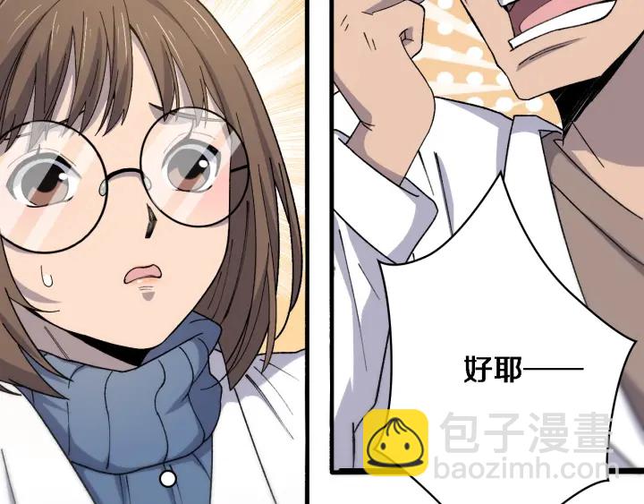 大醫凌然 - 第65話 周醫生的建議(2/3) - 3