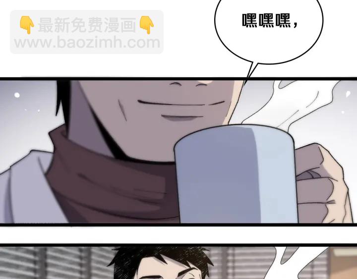 大醫凌然 - 第65話 周醫生的建議(2/3) - 5