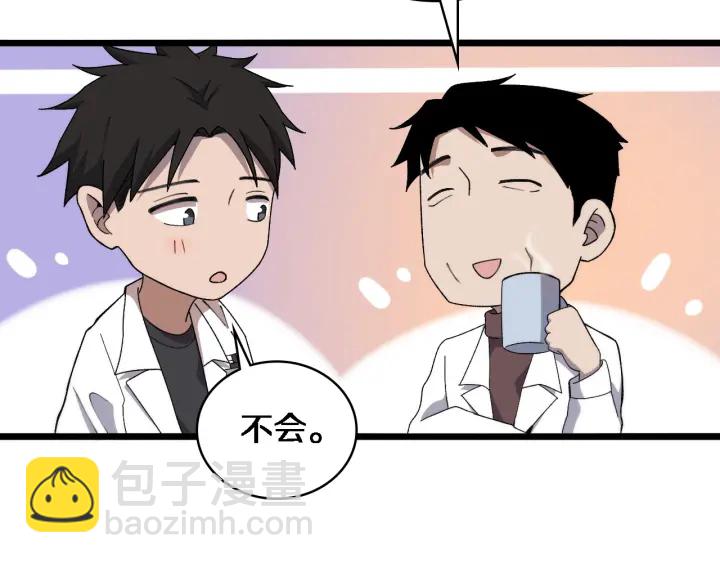 大醫凌然 - 第65話 周醫生的建議(2/3) - 4