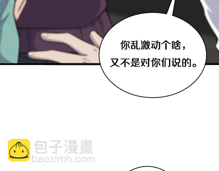 大醫凌然 - 第65話 周醫生的建議(2/3) - 5