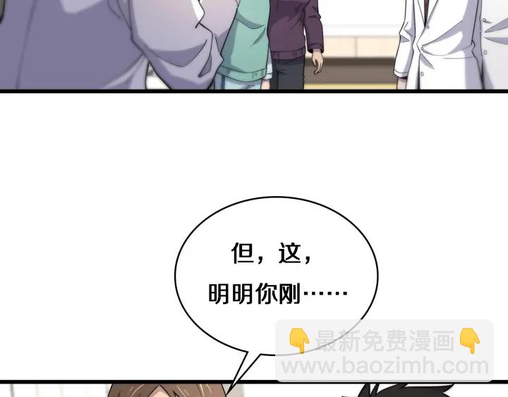 大醫凌然 - 第65話 周醫生的建議(2/3) - 7