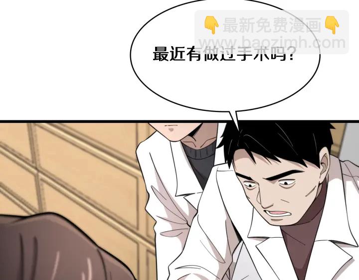 大醫凌然 - 第65話 周醫生的建議(2/3) - 3