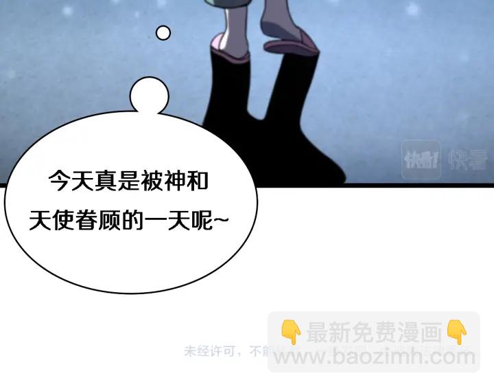 大醫凌然 - 第67話 神眷(3/3) - 4