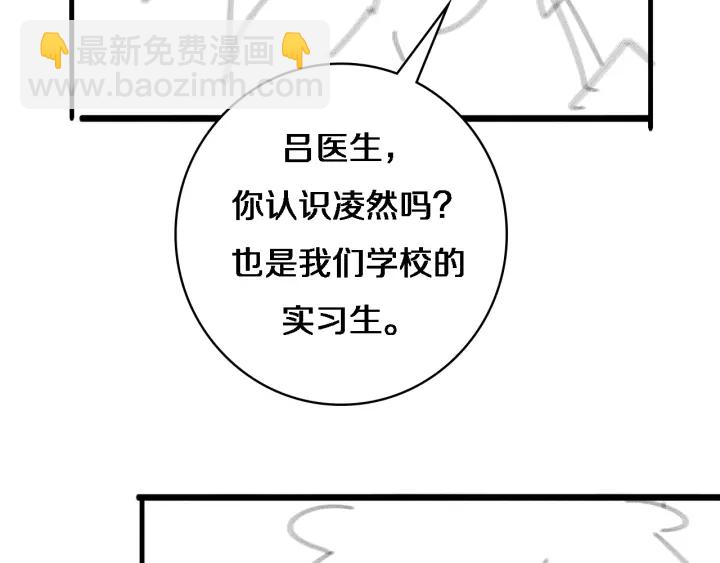 大醫凌然 - 第67話 神眷(3/3) - 4