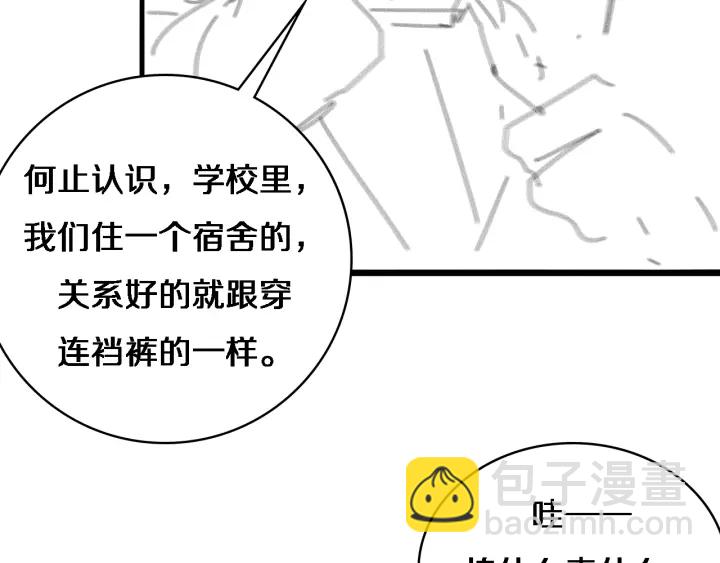 大醫凌然 - 第67話 神眷(3/3) - 2