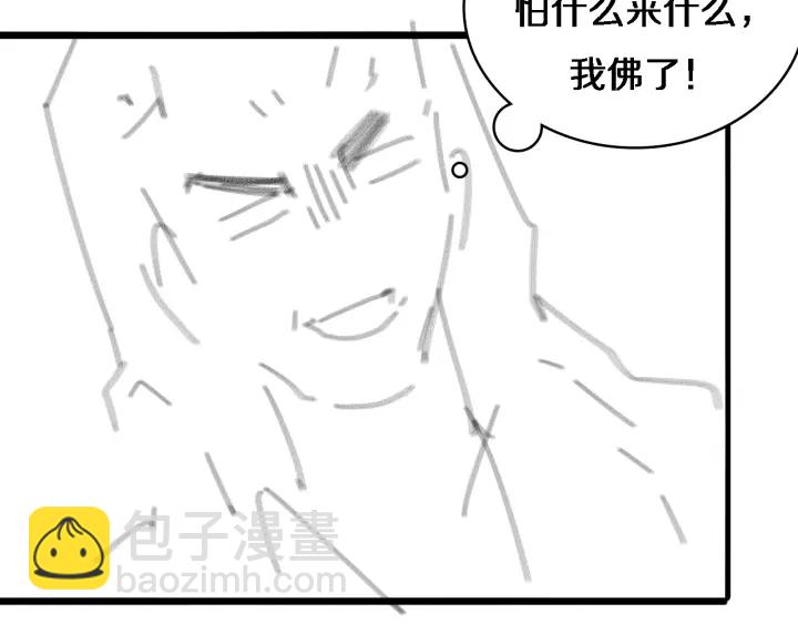 大醫凌然 - 第67話 神眷(3/3) - 3