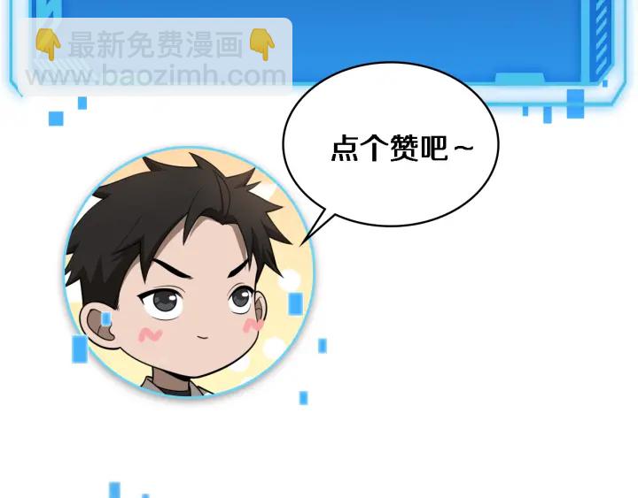 大醫凌然 - 第67話 神眷(3/3) - 1