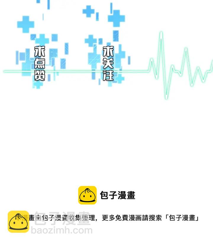 大醫凌然 - 第67話 神眷(3/3) - 2