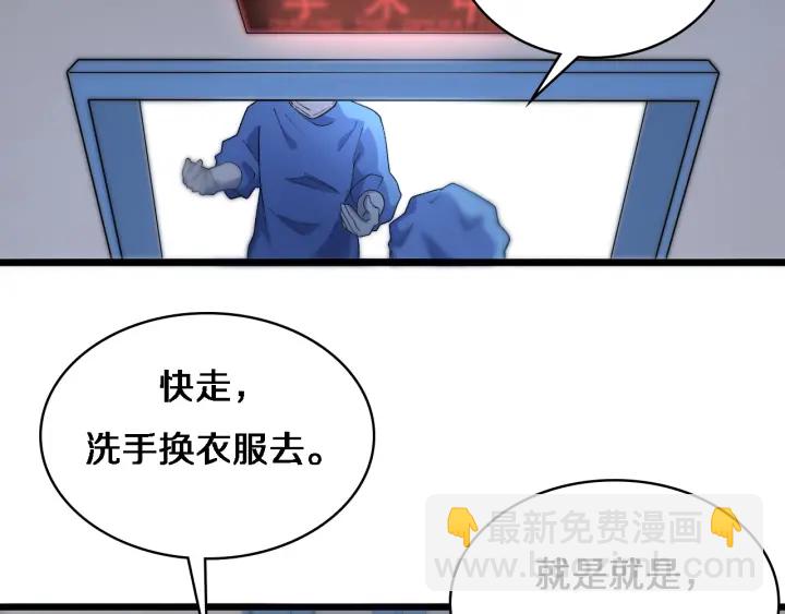 大醫凌然 - 第67話 神眷(1/3) - 1