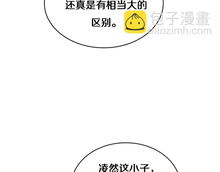 大醫凌然 - 第67話 神眷(1/3) - 7