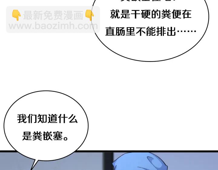 大醫凌然 - 第67話 神眷(1/3) - 2