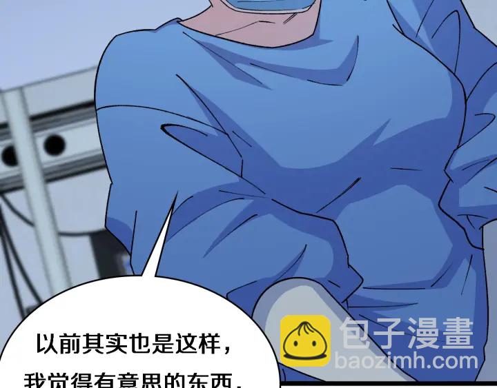 大醫凌然 - 第67話 神眷(1/3) - 2