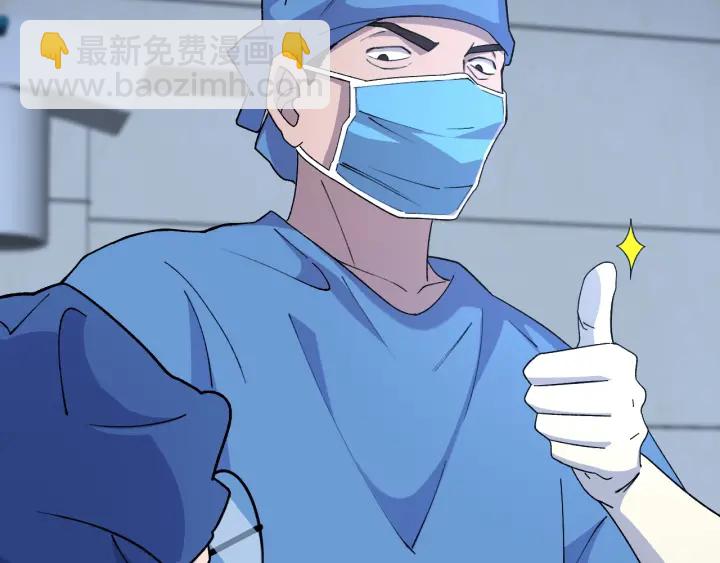 大醫凌然 - 第67話 神眷(1/3) - 4