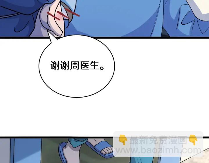 大醫凌然 - 第67話 神眷(1/3) - 5