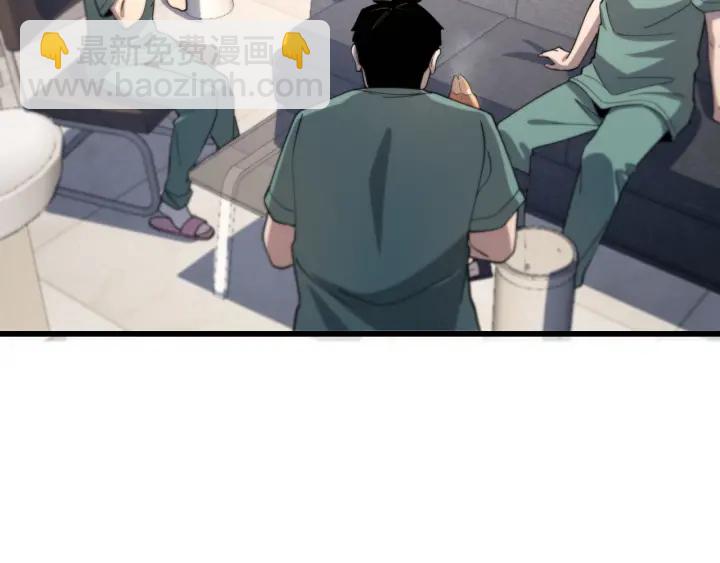 大醫凌然 - 第67話 神眷(2/3) - 4