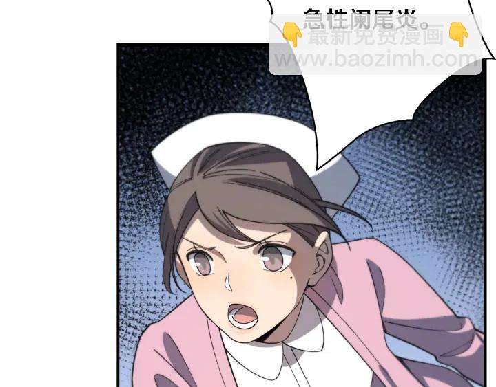 大醫凌然 - 第67話 神眷(2/3) - 4