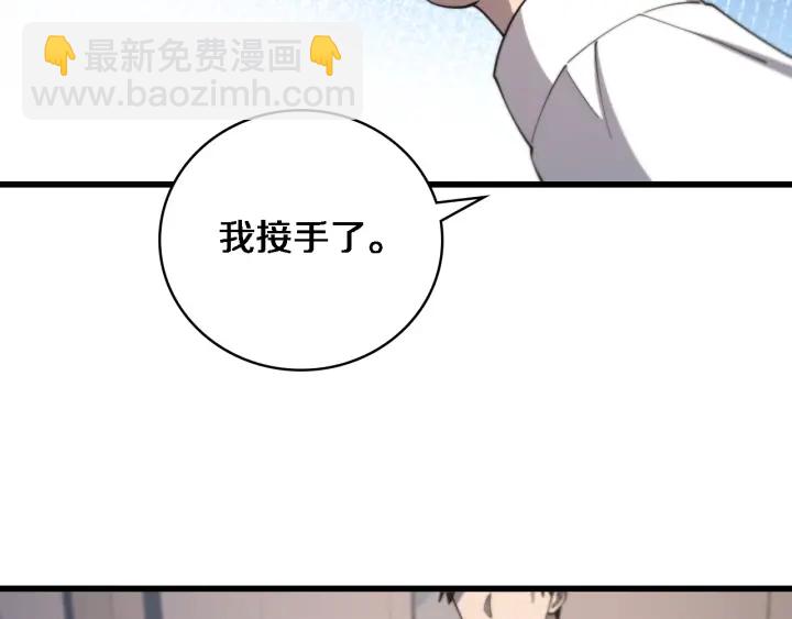 大醫凌然 - 第67話 神眷(2/3) - 7