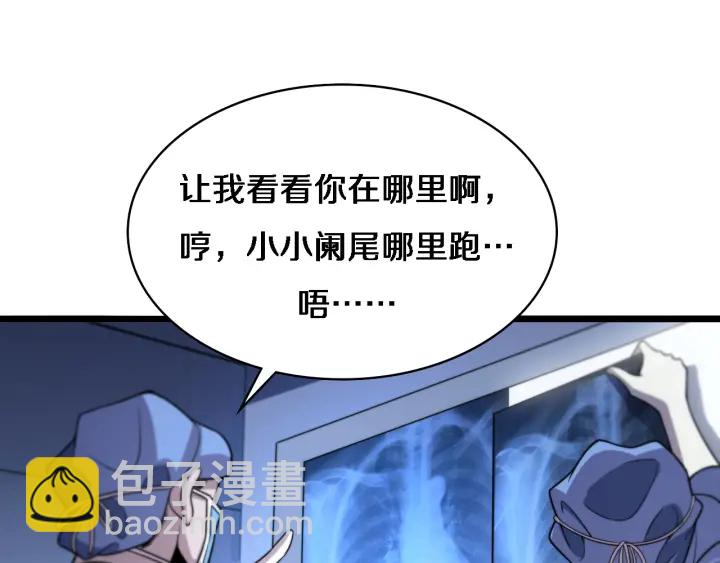 大醫凌然 - 第67話 神眷(2/3) - 7