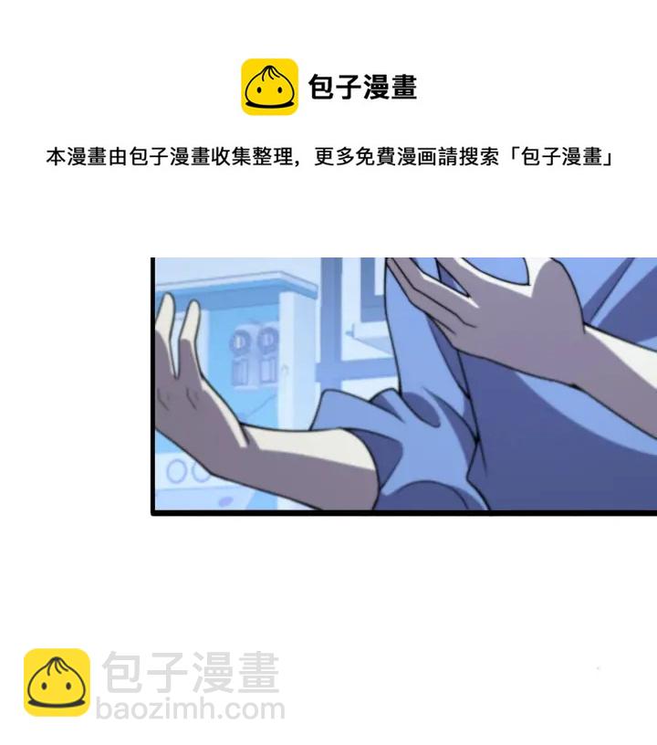 大醫凌然 - 第67話 神眷(2/3) - 3