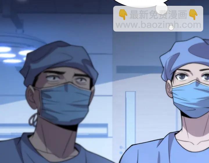 大醫凌然 - 第67話 神眷(2/3) - 8