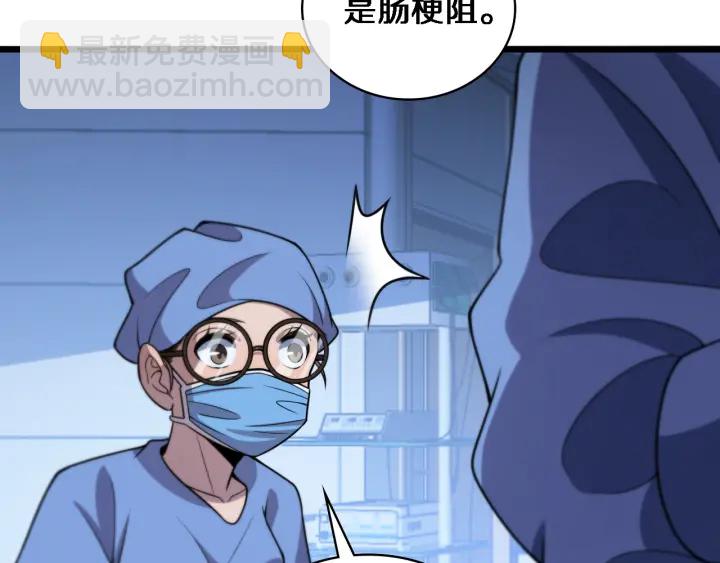 大醫凌然 - 第67話 神眷(2/3) - 2