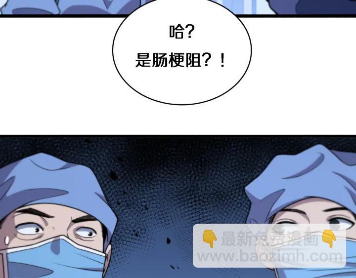 大醫凌然 - 第67話 神眷(2/3) - 3