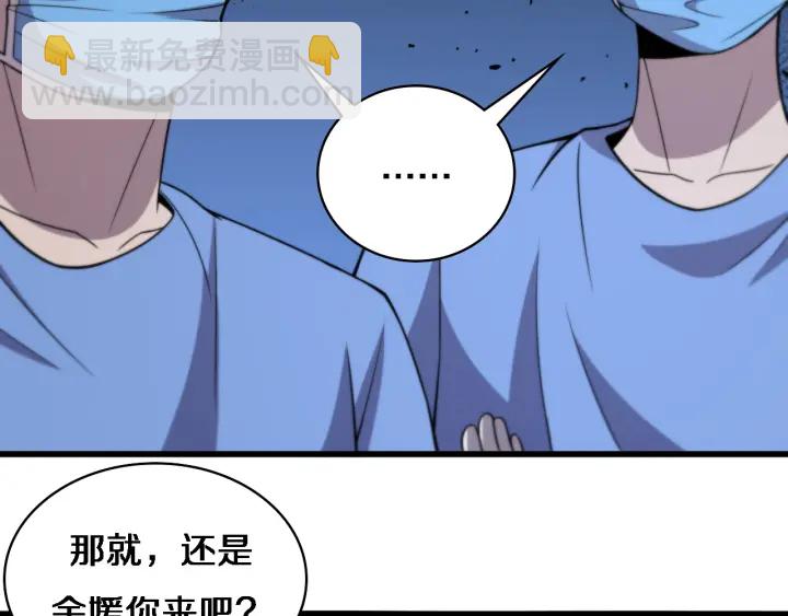 大醫凌然 - 第67話 神眷(2/3) - 4