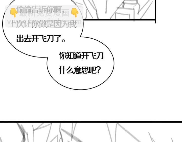 大醫凌然 - 第69話 爲什麼就忍不住？(3/3) - 1