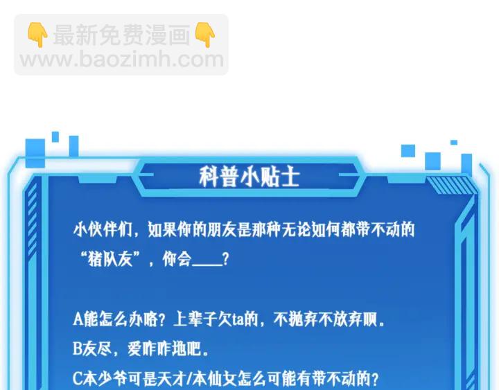 大醫凌然 - 第69話 爲什麼就忍不住？(3/3) - 3