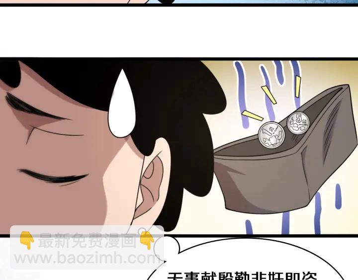 大醫凌然 - 第69話 爲什麼就忍不住？(1/3) - 6