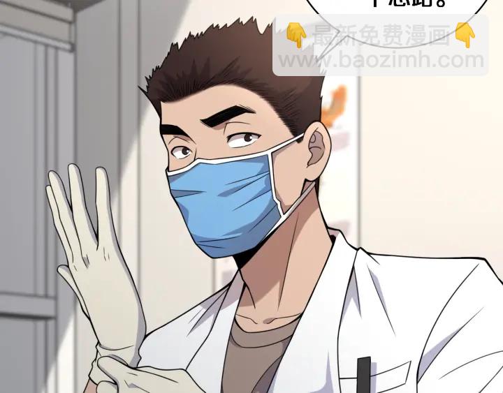 大醫凌然 - 第69話 爲什麼就忍不住？(1/3) - 7