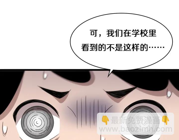 大醫凌然 - 第69話 爲什麼就忍不住？(1/3) - 5