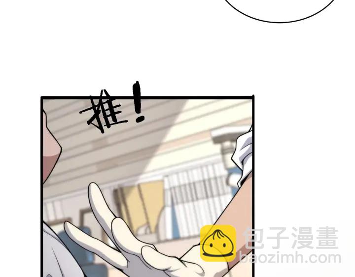 大醫凌然 - 第69話 爲什麼就忍不住？(1/3) - 5