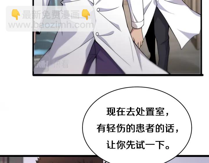 大醫凌然 - 第69話 爲什麼就忍不住？(1/3) - 7