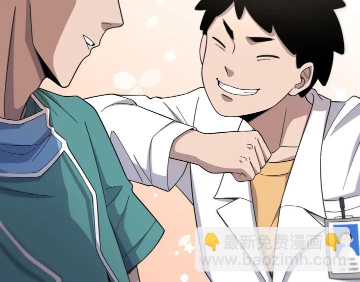 大醫凌然 - 第69話 爲什麼就忍不住？(2/3) - 4