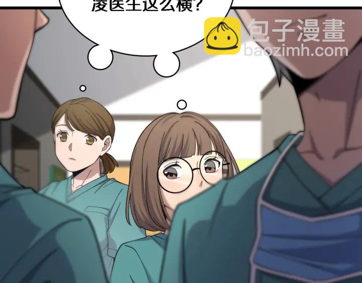 大醫凌然 - 第69話 爲什麼就忍不住？(2/3) - 6