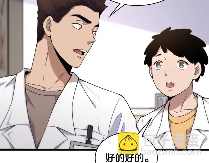 大醫凌然 - 第69話 爲什麼就忍不住？(1/3) - 8