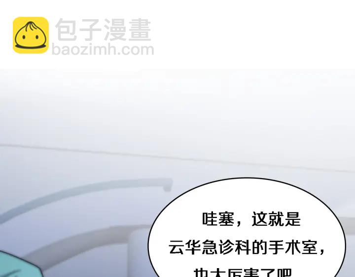 大醫凌然 - 第69話 爲什麼就忍不住？(2/3) - 8