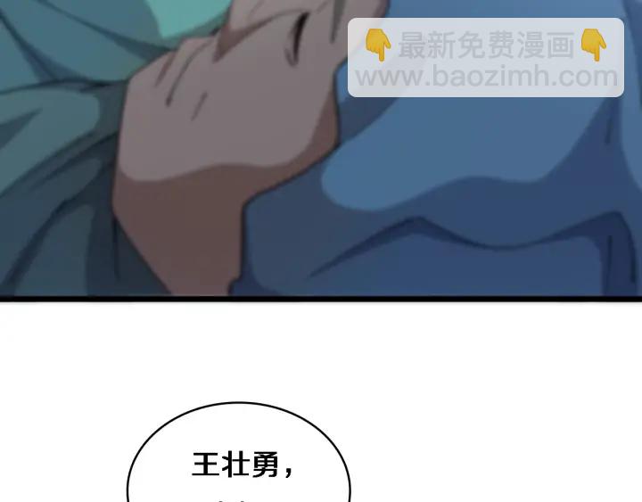 大醫凌然 - 第69話 爲什麼就忍不住？(2/3) - 2