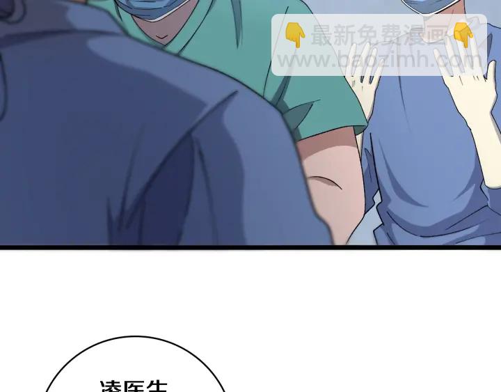 大醫凌然 - 第69話 爲什麼就忍不住？(2/3) - 4