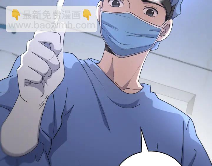 大醫凌然 - 第69話 爲什麼就忍不住？(2/3) - 7