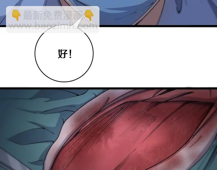 大醫凌然 - 第69話 爲什麼就忍不住？(2/3) - 3